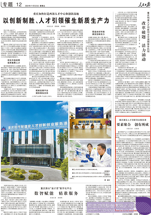 1732243296856755.jpg 微信圖片_20241122103316c.jpg