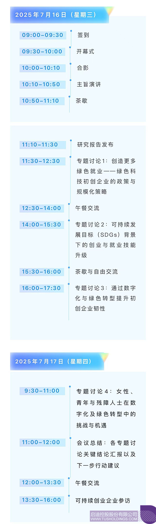 1751507028876641.jpg 未標(biāo)題-2c.jpg